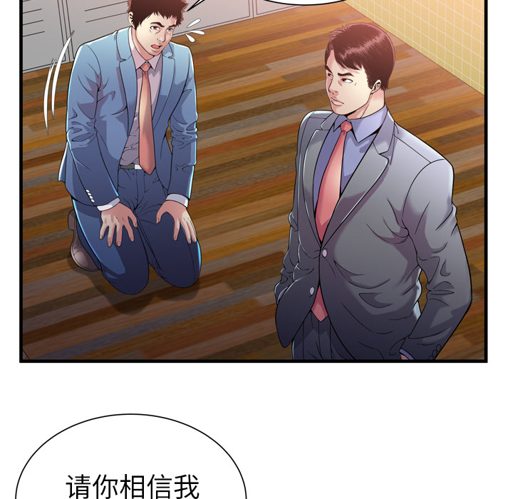 [韩国漫画] 恋上闺蜜的爸爸 爱情,巨乳大奶,不伦#[86P]-34