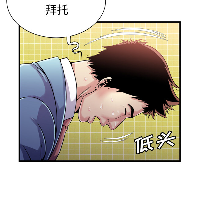 [韩国漫画] 恋上闺蜜的爸爸 爱情,巨乳大奶,不伦#[86P]-35