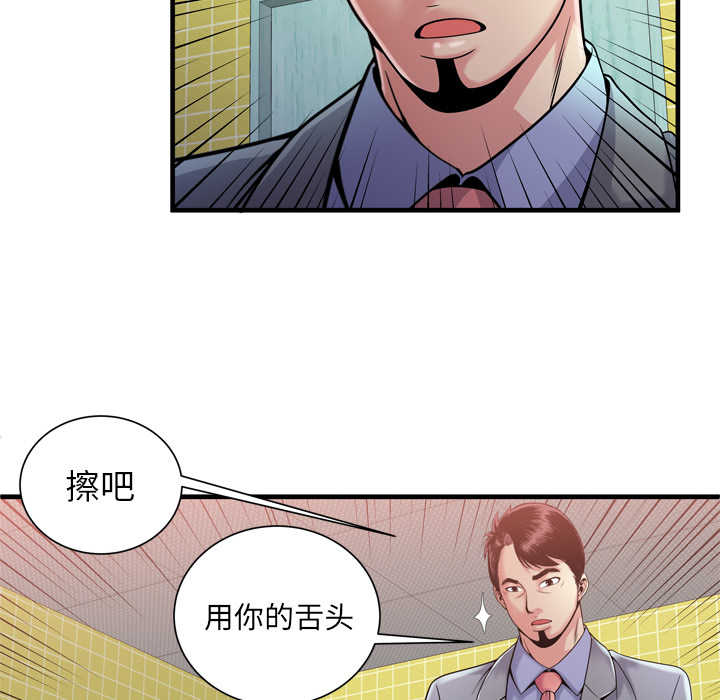 [韩国漫画] 恋上闺蜜的爸爸 爱情,巨乳大奶,不伦#[86P]-40