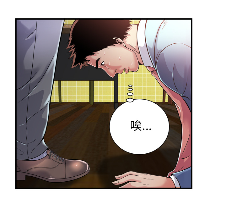 [韩国漫画] 恋上闺蜜的爸爸 爱情,巨乳大奶,不伦#[86P]-42