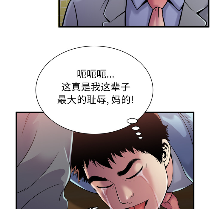 [韩国漫画] 恋上闺蜜的爸爸 爱情,巨乳大奶,不伦#[86P]-46