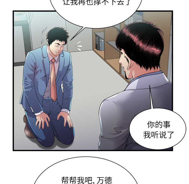 [韩国漫画] 恋上闺蜜的爸爸 爱情,巨乳大奶,不伦#[86P]-5