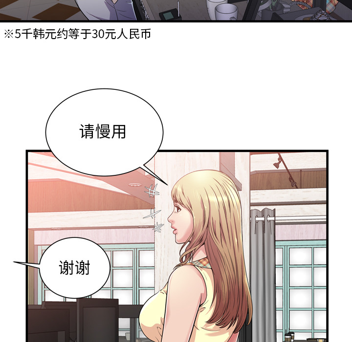 [韩国漫画] 恋上闺蜜的爸爸 爱情,巨乳大奶,不伦#[86P]-50