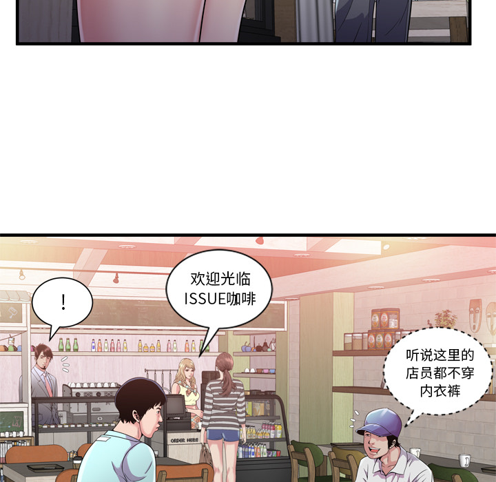 [韩国漫画] 恋上闺蜜的爸爸 爱情,巨乳大奶,不伦#[86P]-55
