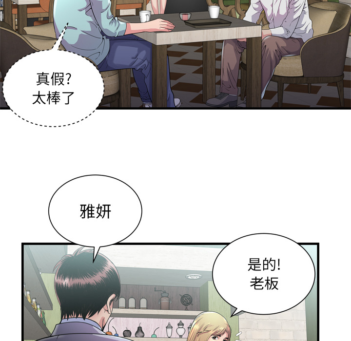 [韩国漫画] 恋上闺蜜的爸爸 爱情,巨乳大奶,不伦#[86P]-56