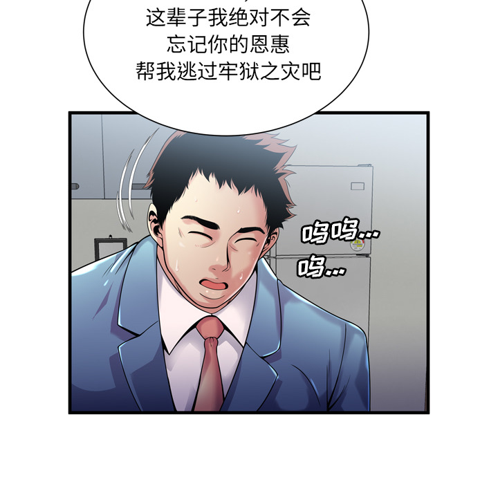 [韩国漫画] 恋上闺蜜的爸爸 爱情,巨乳大奶,不伦#[86P]-6