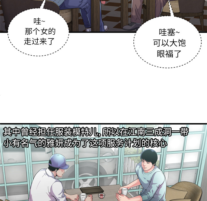 [韩国漫画] 恋上闺蜜的爸爸 爱情,巨乳大奶,不伦#[86P]-61