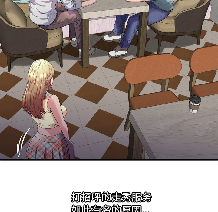 [韩国漫画] 恋上闺蜜的爸爸 爱情,巨乳大奶,不伦#[86P]-62
