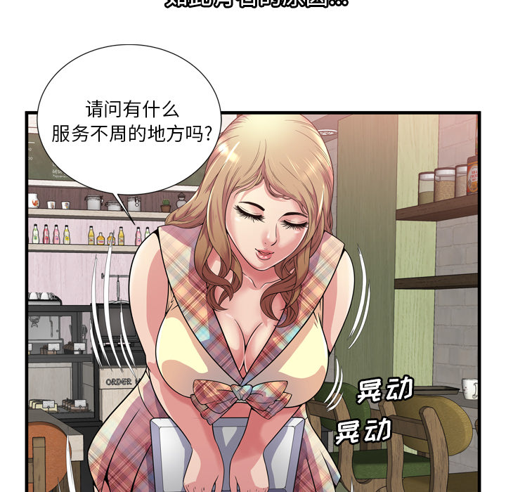 [韩国漫画] 恋上闺蜜的爸爸 爱情,巨乳大奶,不伦#[86P]-63