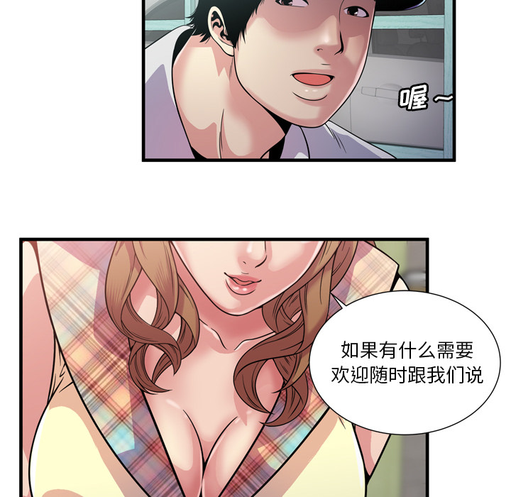 [韩国漫画] 恋上闺蜜的爸爸 爱情,巨乳大奶,不伦#[86P]-65