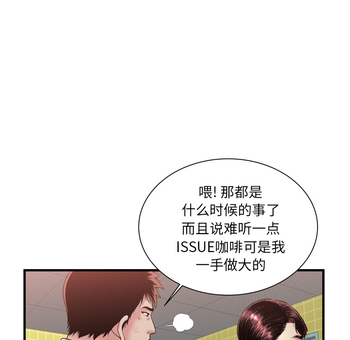 [韩国漫画] 恋上闺蜜的爸爸 爱情,巨乳大奶,不伦#[86P]-7