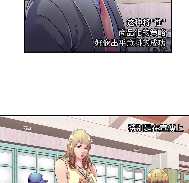 [韩国漫画] 恋上闺蜜的爸爸 爱情,巨乳大奶,不伦#[86P]-70