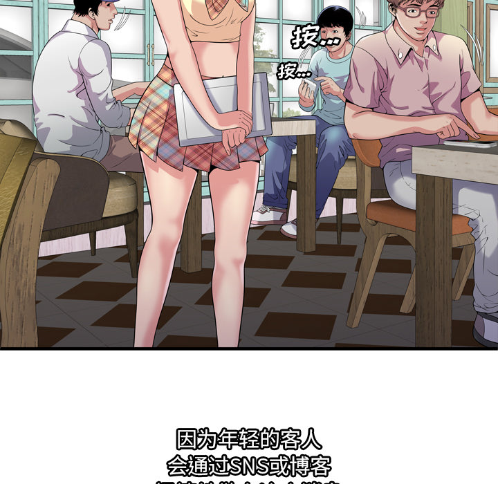 [韩国漫画] 恋上闺蜜的爸爸 爱情,巨乳大奶,不伦#[86P]-71