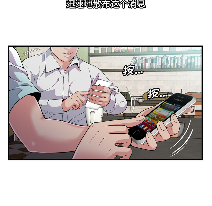 [韩国漫画] 恋上闺蜜的爸爸 爱情,巨乳大奶,不伦#[86P]-72