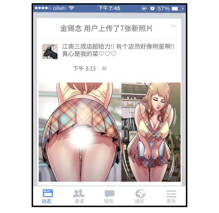[韩国漫画] 恋上闺蜜的爸爸 爱情,巨乳大奶,不伦#[86P]-73
