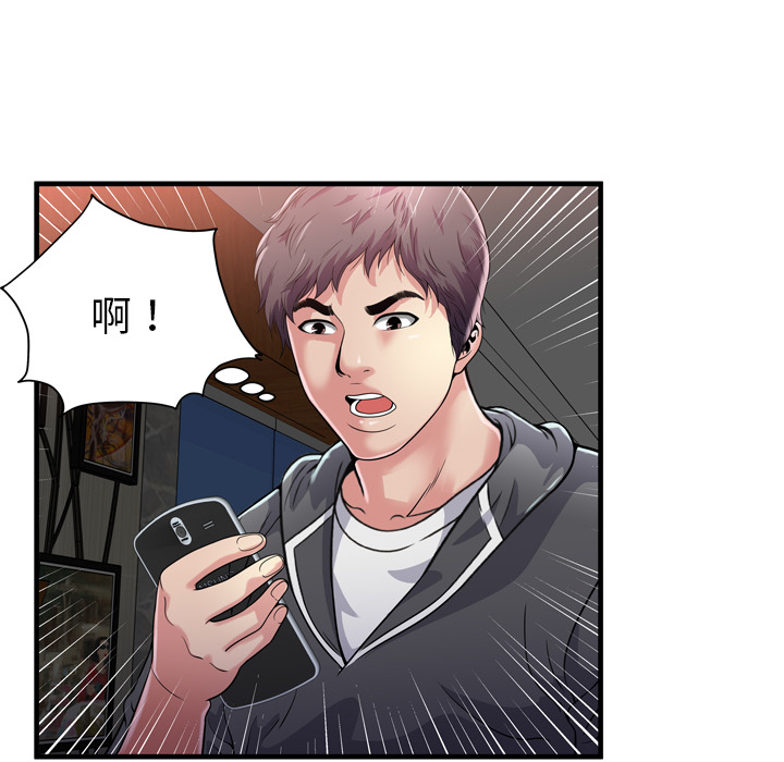 [韩国漫画] 恋上闺蜜的爸爸 爱情,巨乳大奶,不伦#[86P]-75
