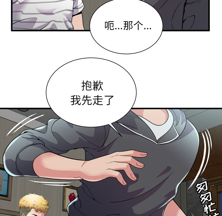 [韩国漫画] 恋上闺蜜的爸爸 爱情,巨乳大奶,不伦#[86P]-77