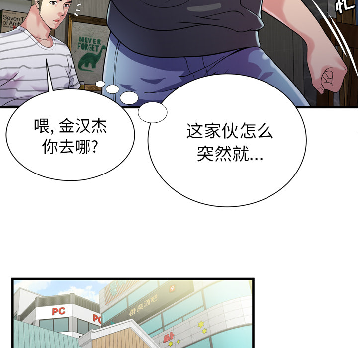 [韩国漫画] 恋上闺蜜的爸爸 爱情,巨乳大奶,不伦#[86P]-78
