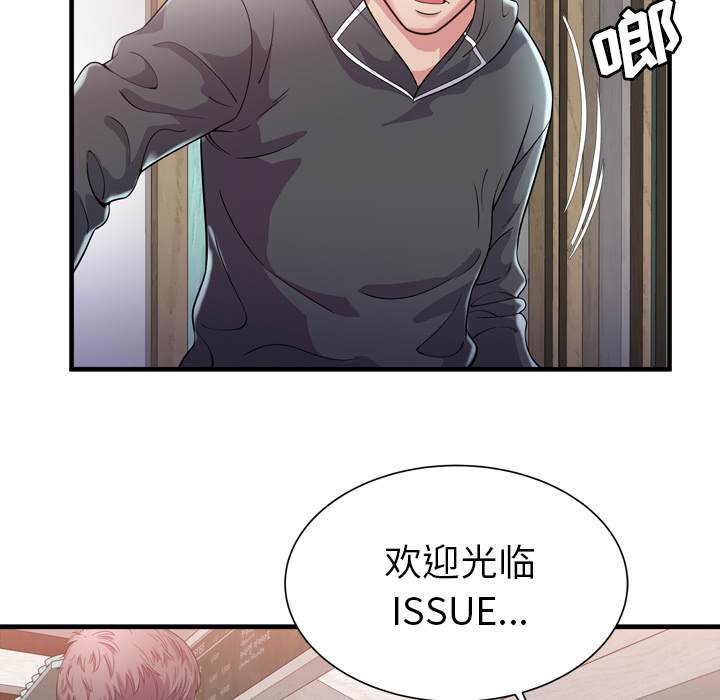 [韩国漫画] 恋上闺蜜的爸爸 爱情,巨乳大奶,不伦#[86P]-80
