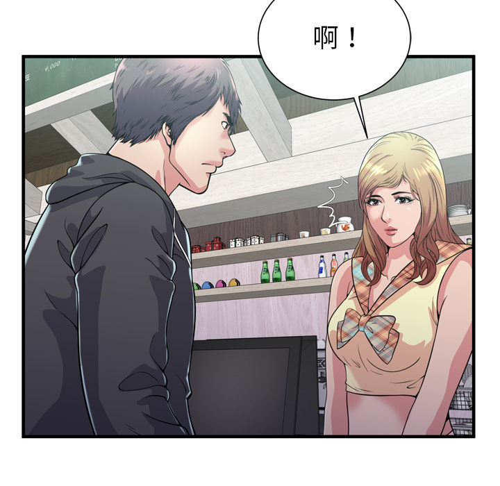 [韩国漫画] 恋上闺蜜的爸爸 爱情,巨乳大奶,不伦#[86P]-82