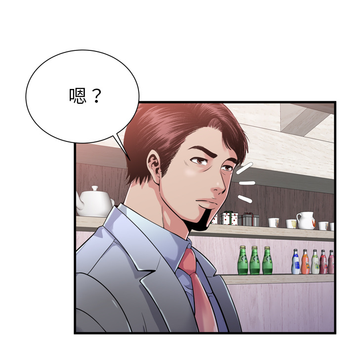 [韩国漫画] 恋上闺蜜的爸爸 爱情,巨乳大奶,不伦#[86P]-83
