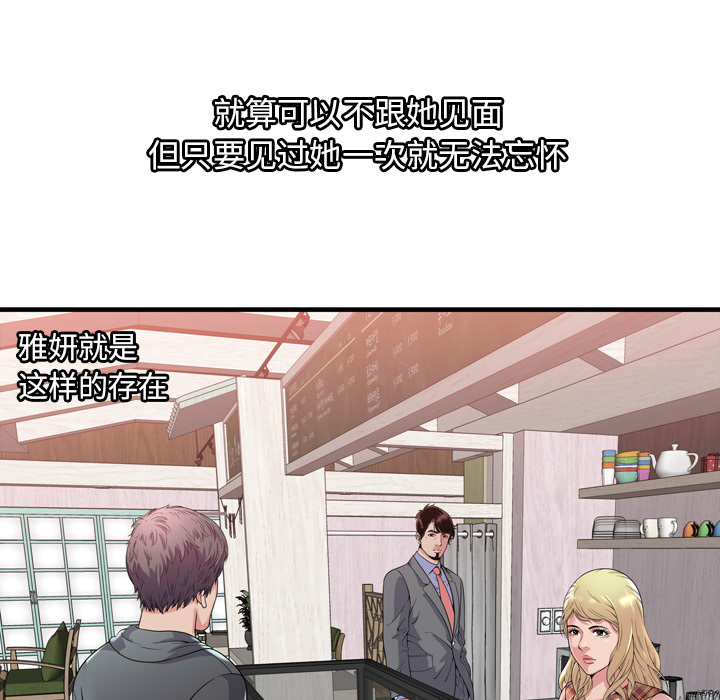 [韩国漫画] 恋上闺蜜的爸爸 爱情,巨乳大奶,不伦#[86P]-84