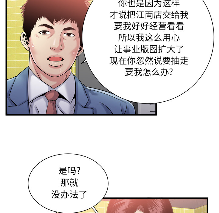 [韩国漫画] 恋上闺蜜的爸爸 爱情,巨乳大奶,不伦#[86P]-9