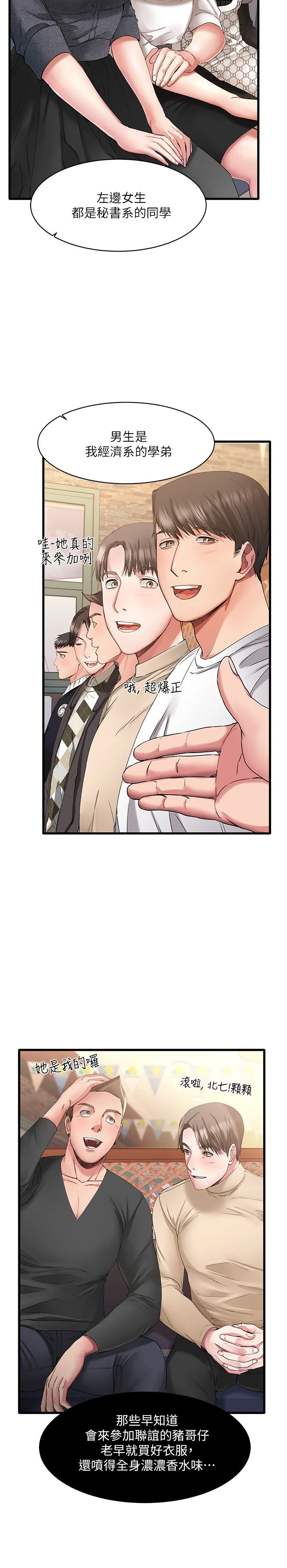 [韩国漫画] 我的好友太超过！ 剧情,OL#[69P]-2