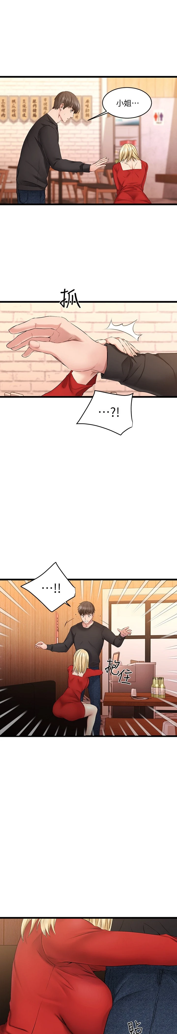 [韩国漫画] 我的好友太超过！ 剧情,OL#[69P]-54