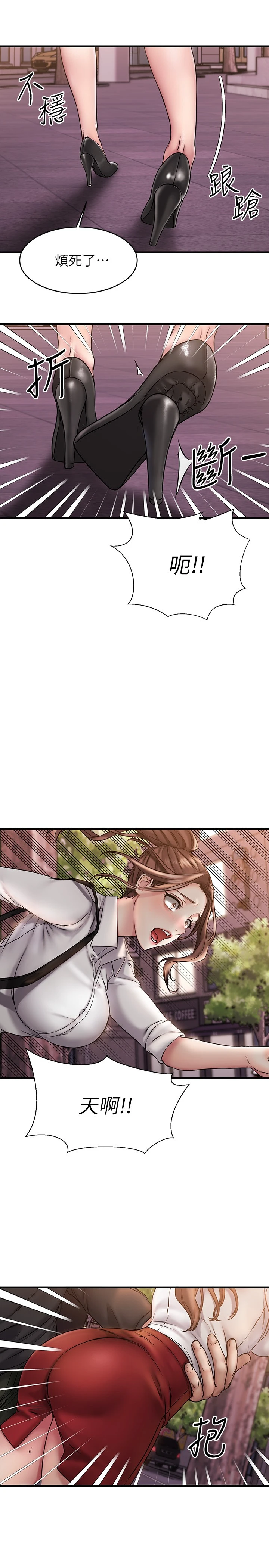 [韩国漫画] 我的好友太超过！ 剧情,OL#[42P]-19