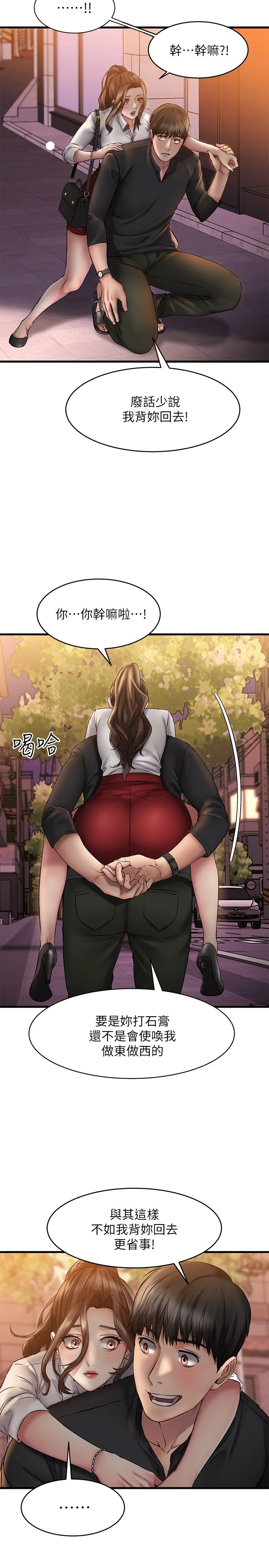 [韩国漫画] 我的好友太超过！ 剧情,OL#[42P]-23