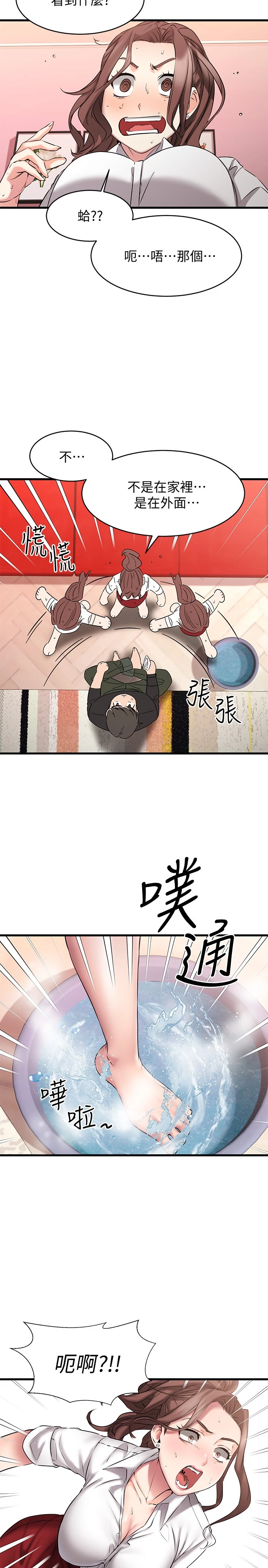 [韩国漫画] 我的好友太超过！ 剧情,OL#[38P]-32
