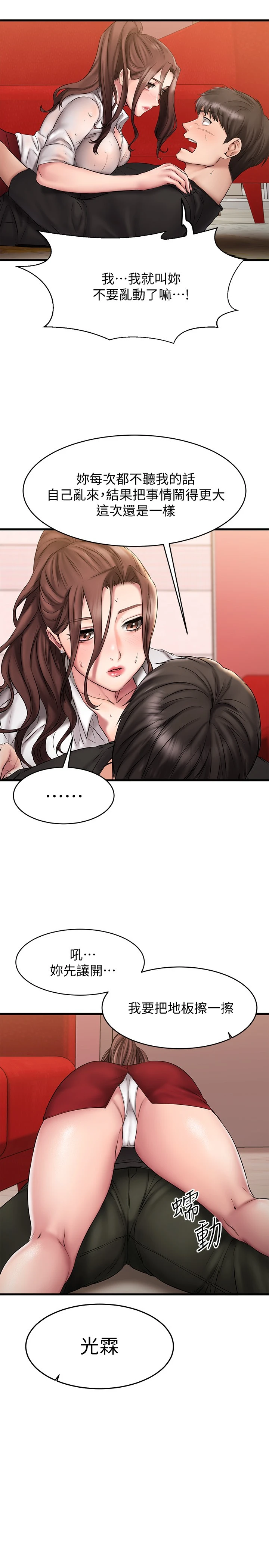 [韩国漫画] 我的好友太超过！ 剧情,OL#[38P]-36