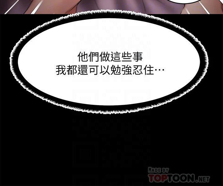 [韩国漫画] 我的好友太超过！ 剧情,OL#[38P]-8