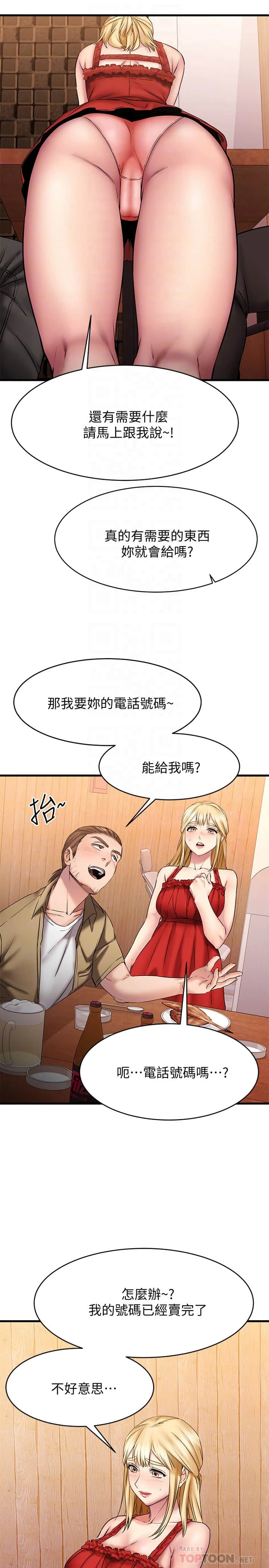 [韩国漫画] 我的好友太超过！ 剧情,OL#[42P]-18