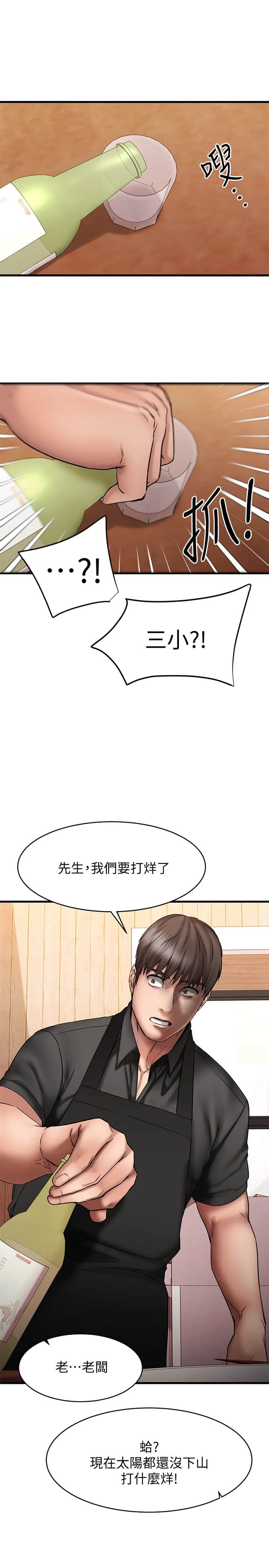 [韩国漫画] 我的好友太超过！ 剧情,OL#[42P]-23