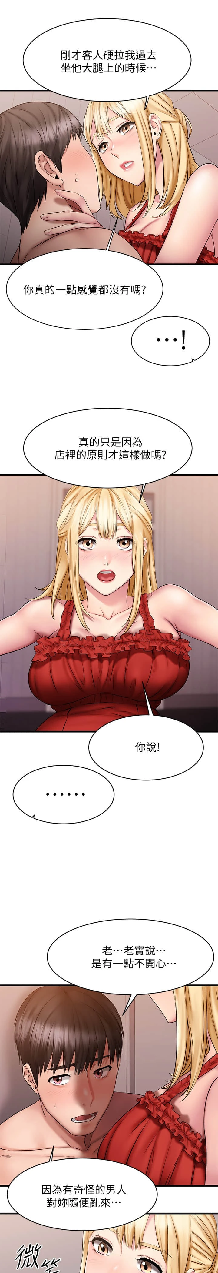 [韩国漫画] 我的好友太超过！ 剧情,OL#[42P]-34