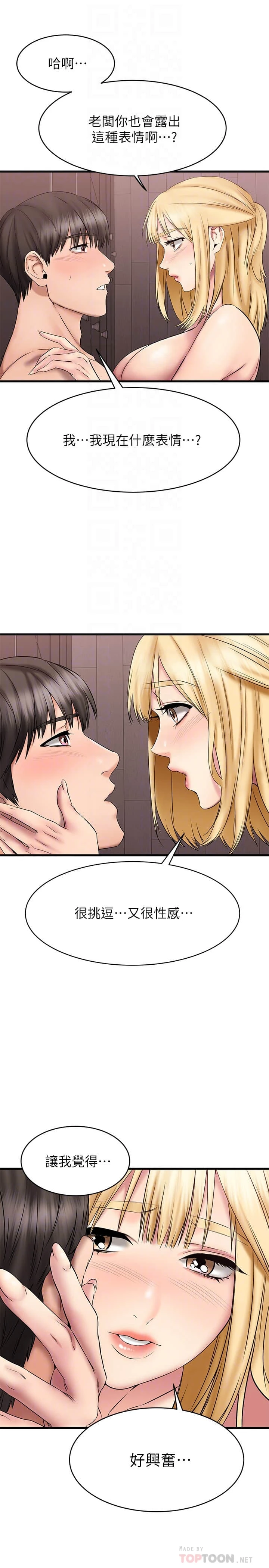 [韩国漫画] 我的好友太超过！ 剧情,OL#[38P]-18