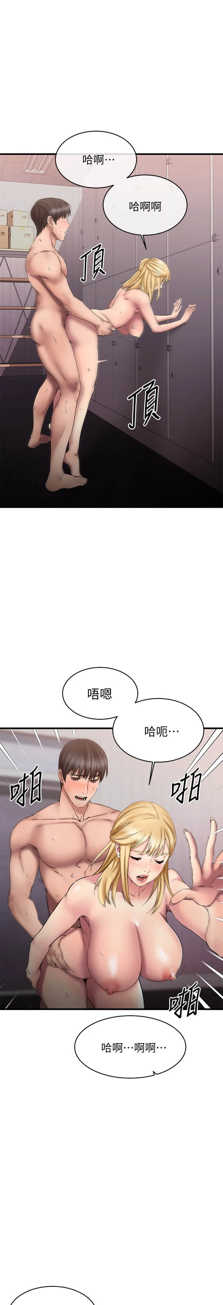 [韩国漫画] 我的好友太超过！ 剧情,OL#[38P]-21