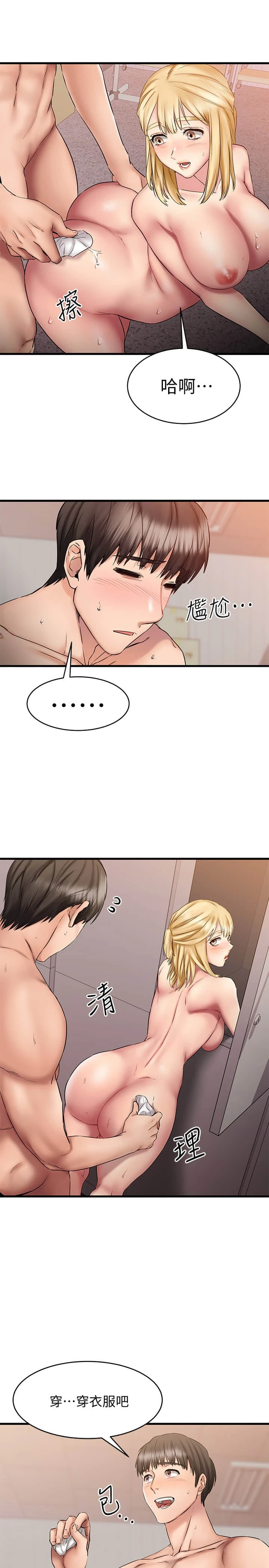 [韩国漫画] 我的好友太超过！ 剧情,OL#[38P]-34