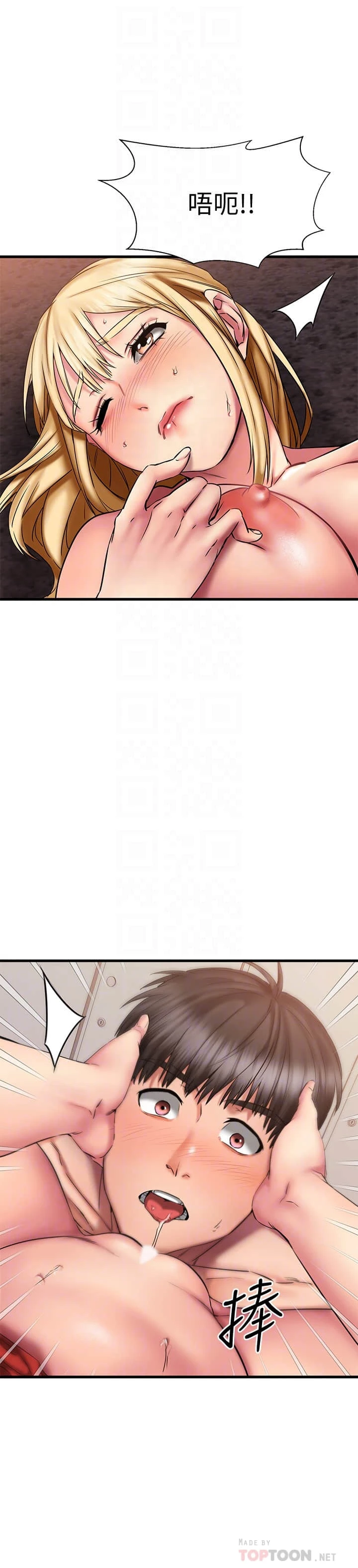 [韩国漫画] 我的好友太超过！ 剧情,OL#[38P]-8