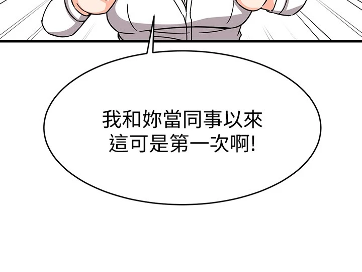 [韩国漫画] 我的好友太超过！ 剧情,OL#[43P]-15