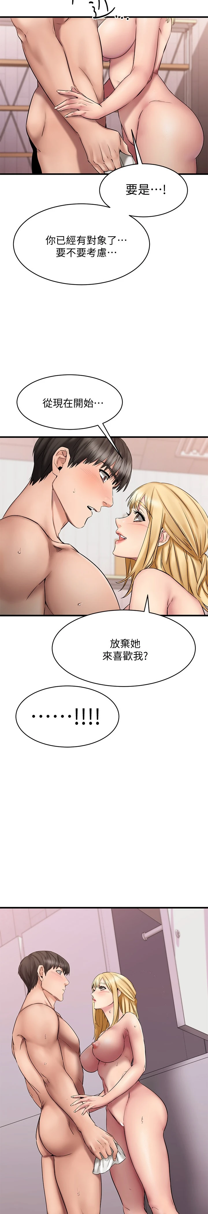 [韩国漫画] 我的好友太超过！ 剧情,OL#[43P]-2