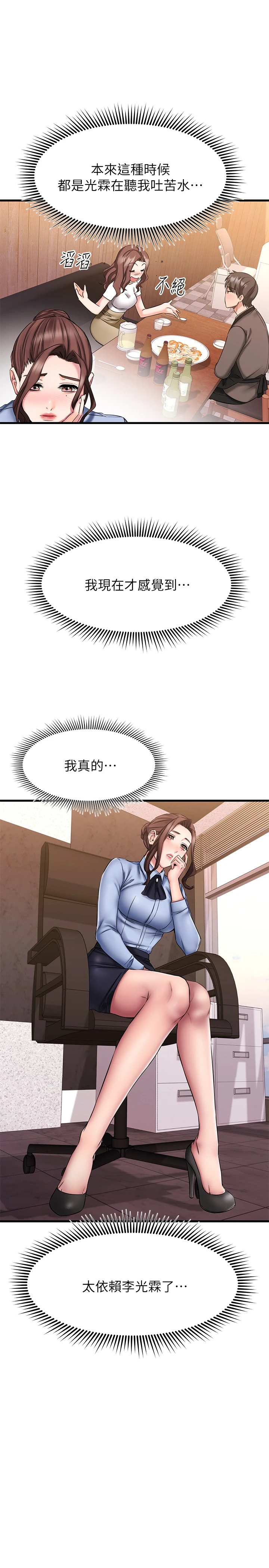 [韩国漫画] 我的好友太超过！ 剧情,OL#[43P]-22