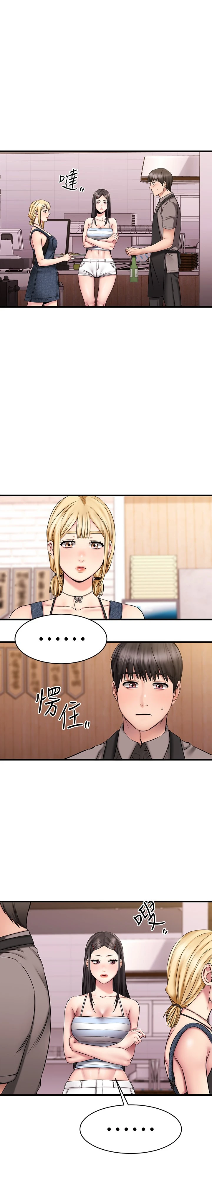 [韩国漫画] 我的好友太超过！ 剧情,OL#[43P]-25