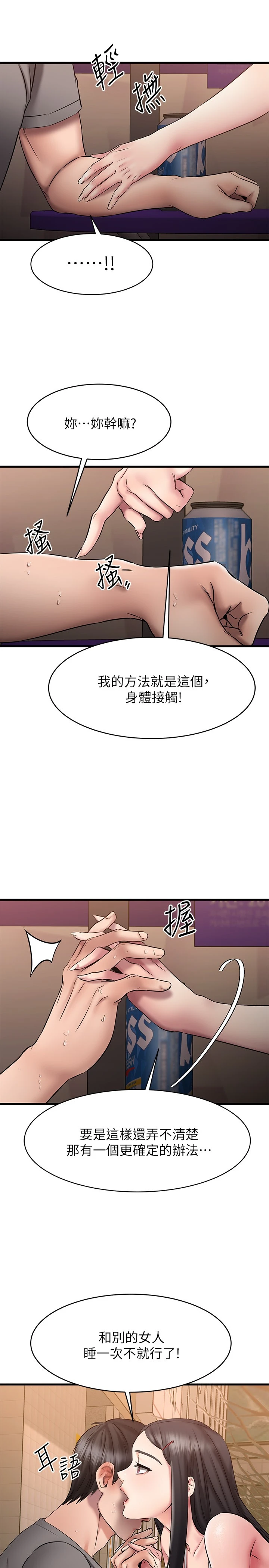 [韩国漫画] 我的好友太超过！ 剧情,OL#[43P]-37