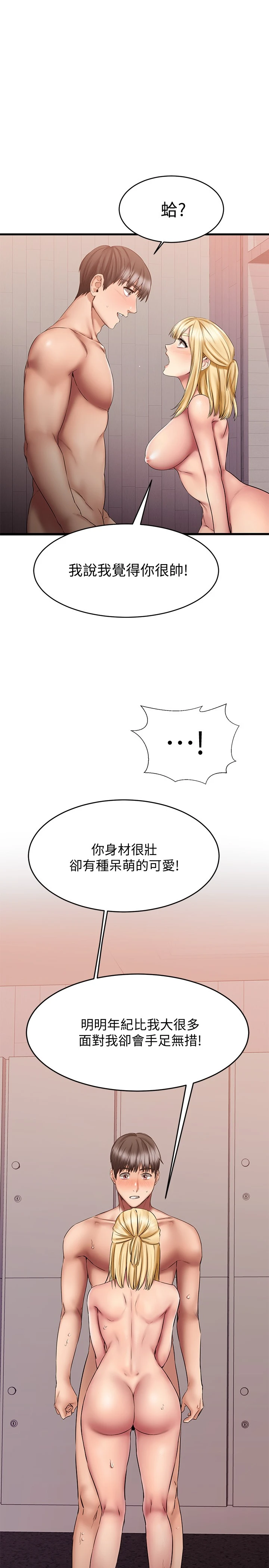 [韩国漫画] 我的好友太超过！ 剧情,OL#[43P]-5