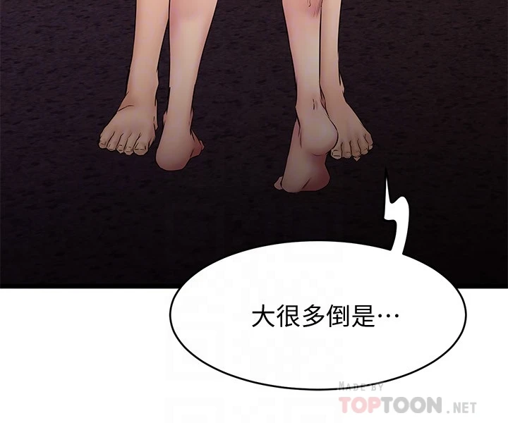 [韩国漫画] 我的好友太超过！ 剧情,OL#[43P]-6