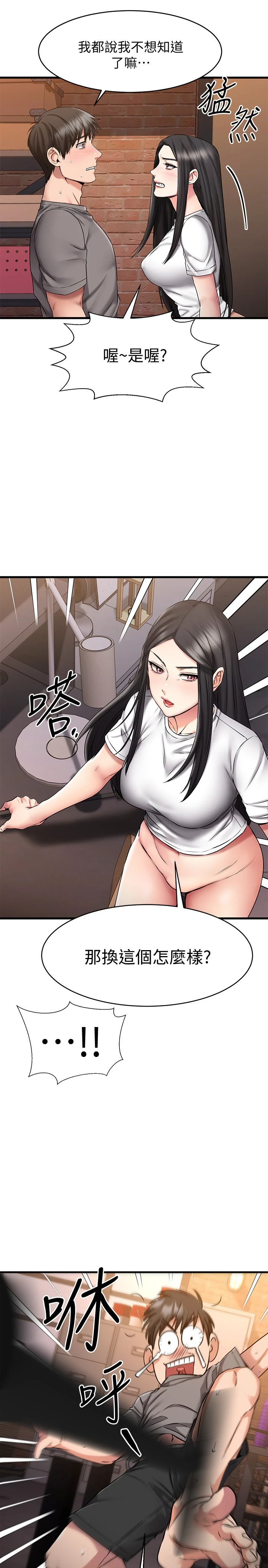 [韩国漫画] 我的好友太超过！ 剧情,OL#[35P]-16