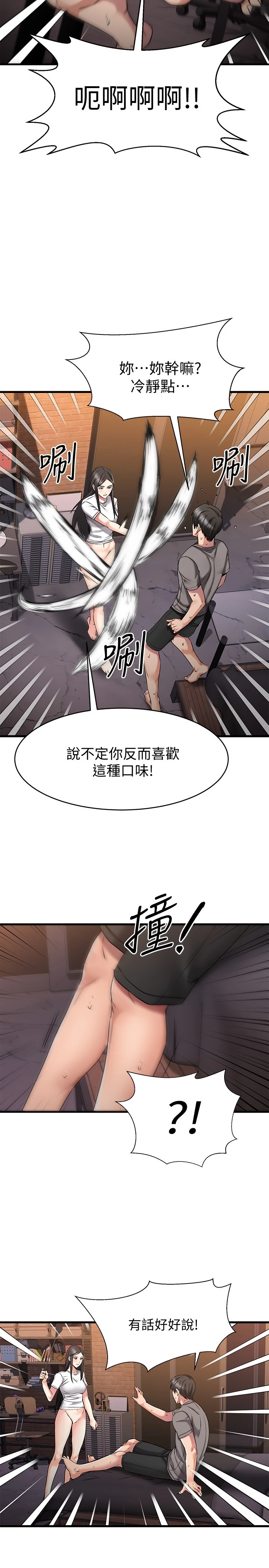 [韩国漫画] 我的好友太超过！ 剧情,OL#[35P]-17